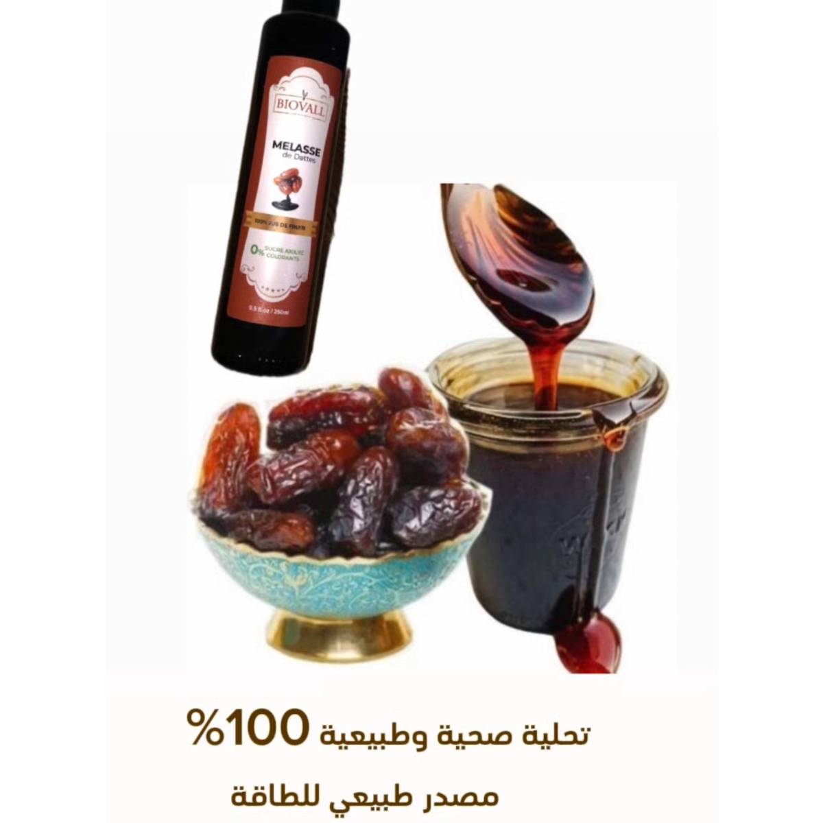 melasse de dattes bio 350g une douceur irrésistible