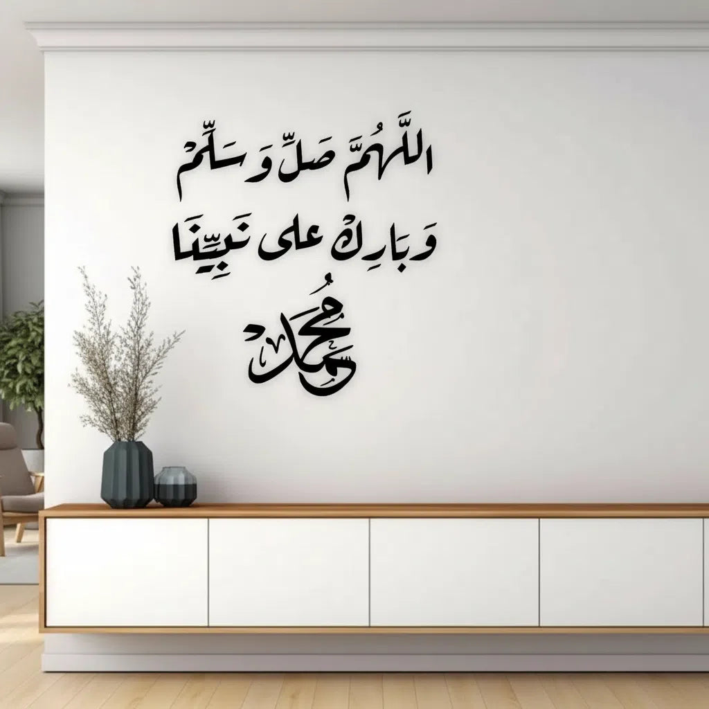 Décoration murale islamique en MDF