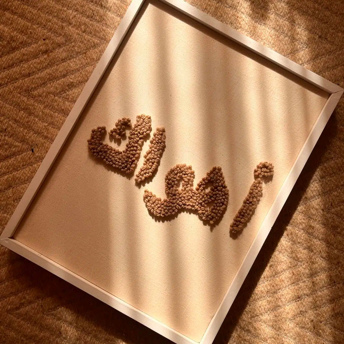 Tableau Ahwak brodé a la main – Format 40 x 30 cm – Idée Cadeau Unique et Authentique