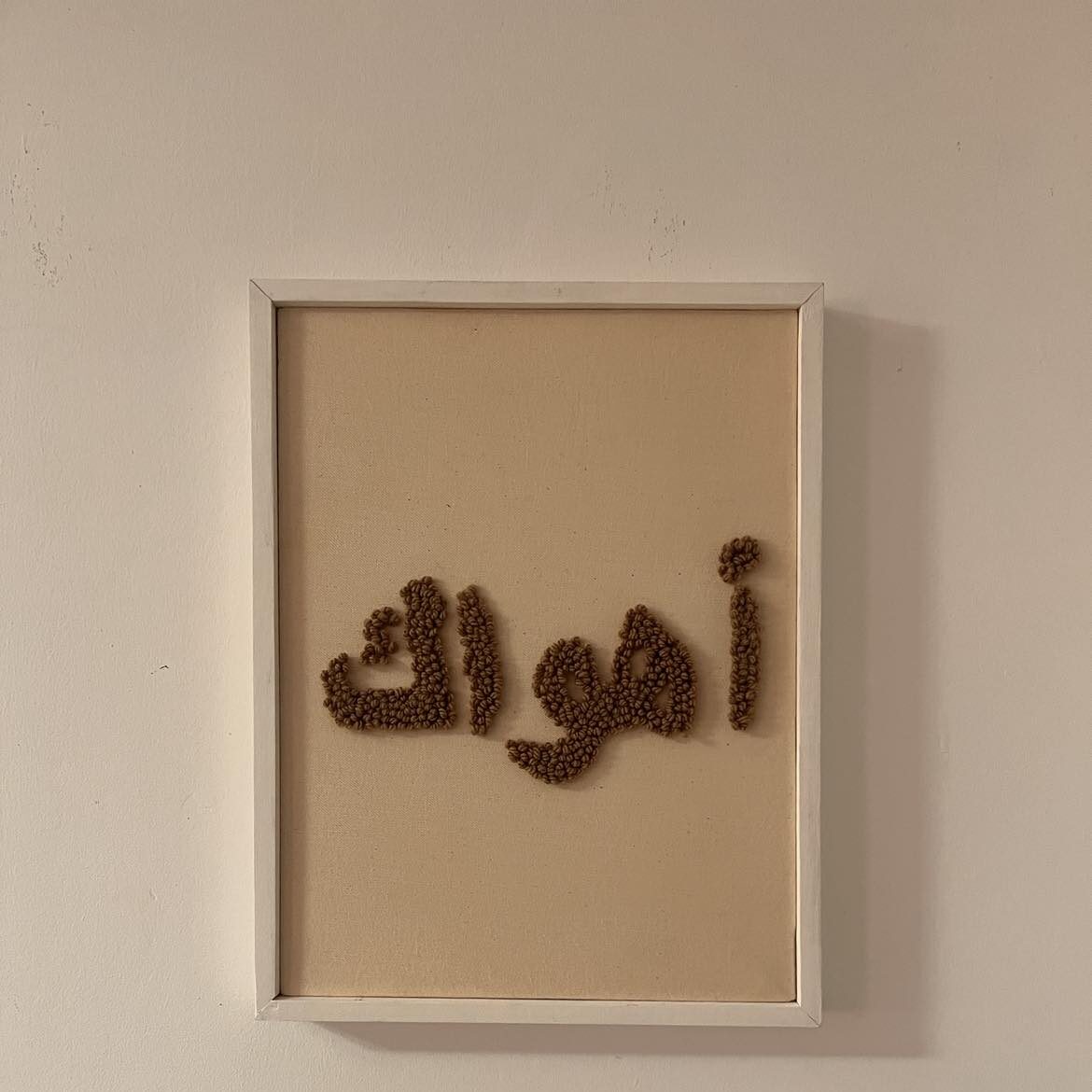 Tableau Ahwak brodé a la main – Format 40 x 30 cm – Idée Cadeau Unique et Authentique