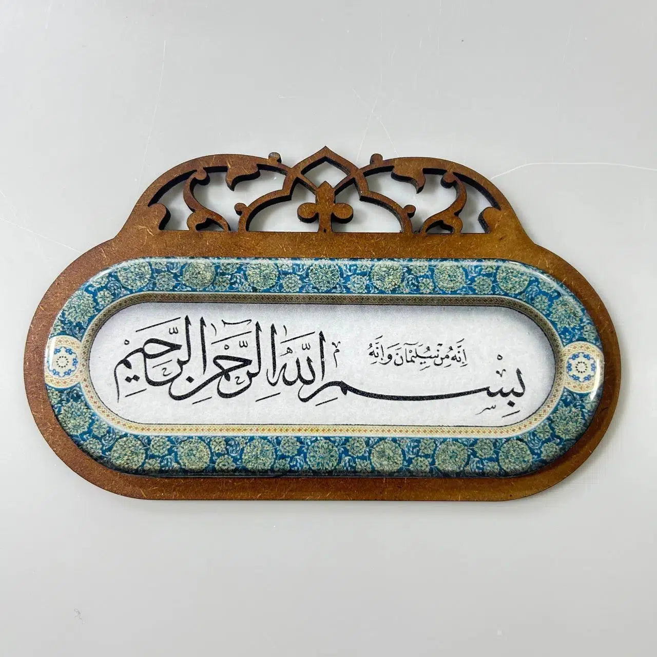 Cadre Besmellah artisanal pour décoration et protection