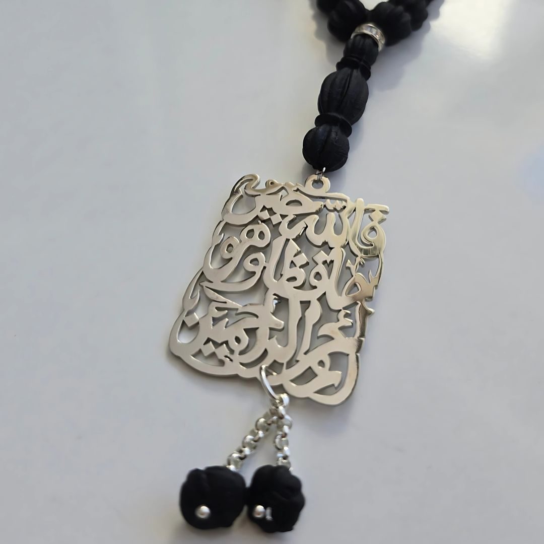 Chapelet « Sebha » en ambre noir parfumé avec calligraphie "فالله خير حافظا وهو ارحم الراحمين"