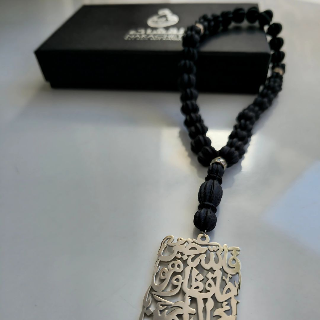 Chapelet « Sebha » en ambre noir parfumé avec calligraphie "فالله خير حافظا وهو ارحم الراحمين"