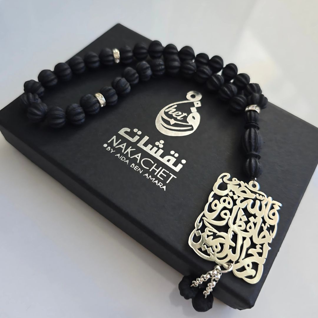 Chapelet « Sebha » en ambre noir parfumé avec calligraphie "فالله خير حافظا وهو ارحم الراحمين"