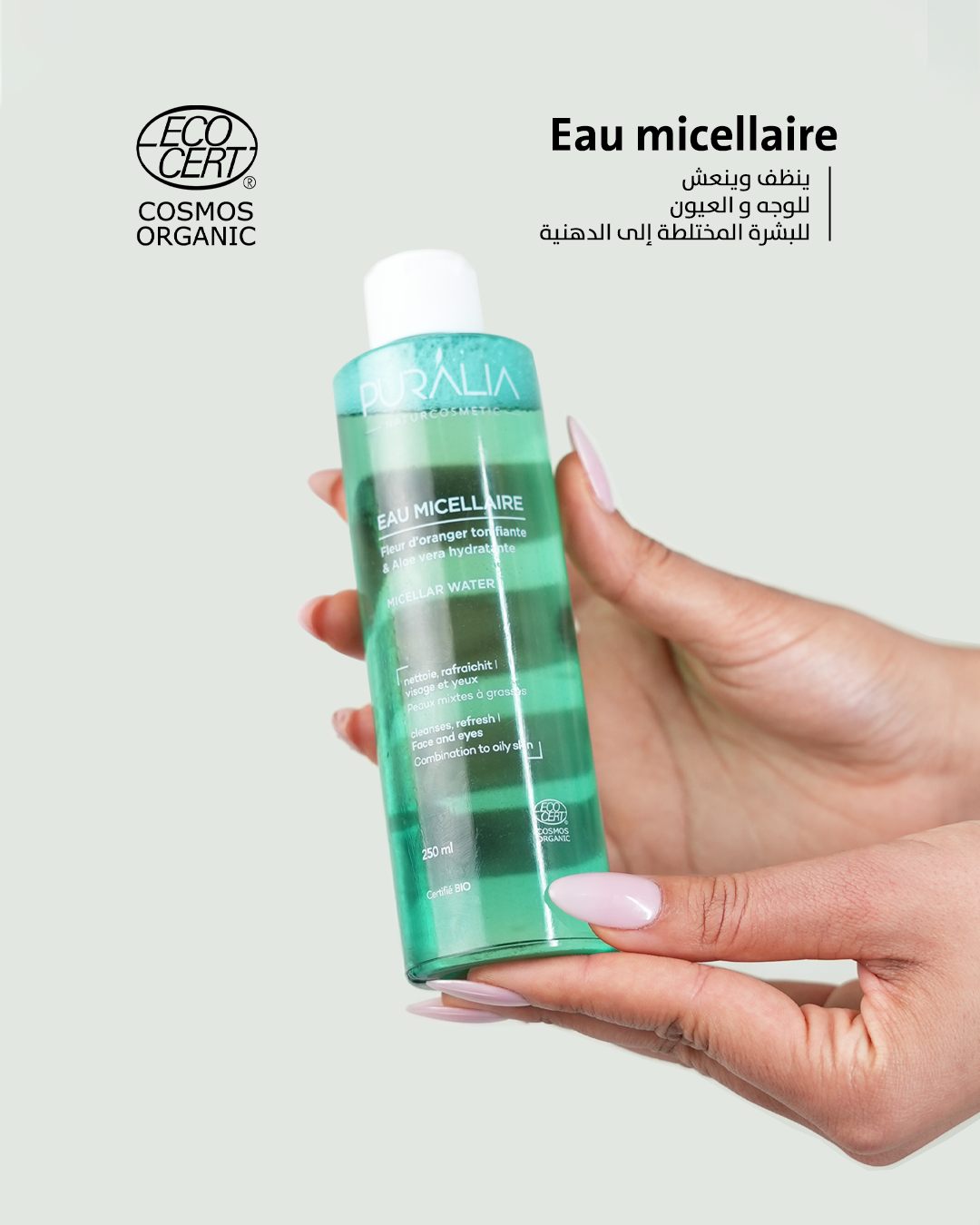 Eau micellaire bio nettoie et hydrate votre peau en douceur