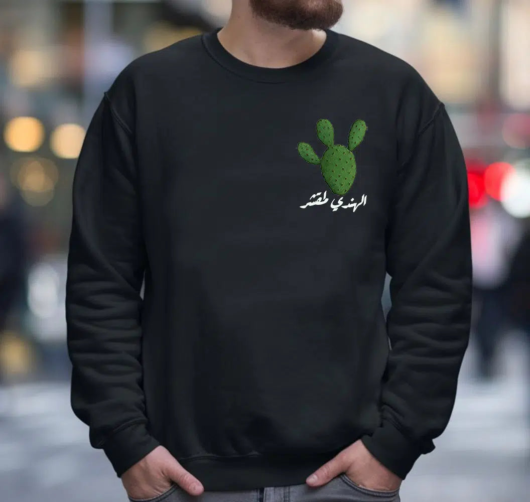 Sweat-shirt unisexe homme/femme Elhendi Lem9achar Noir patrimoine tunisien