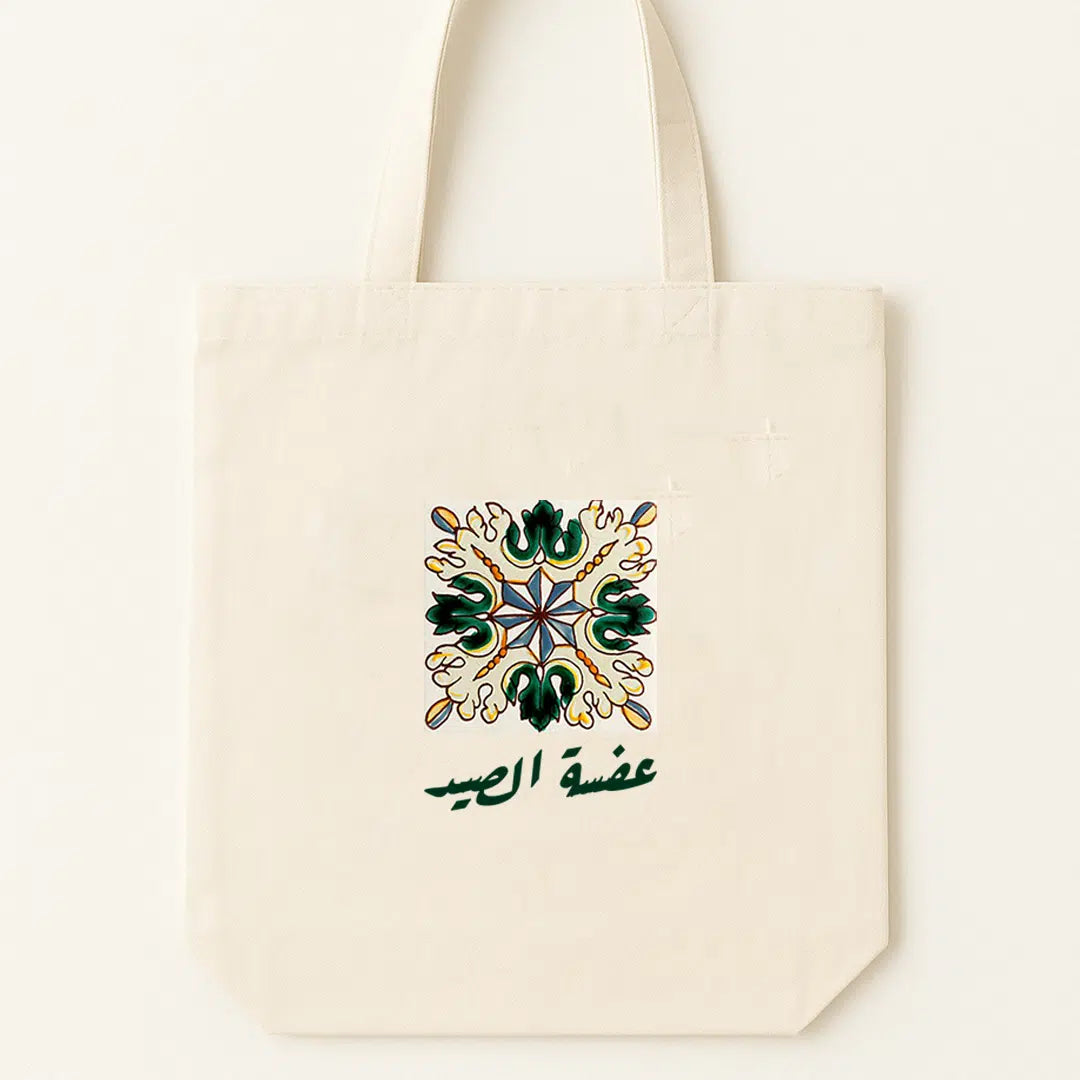 Tote-bag Afsset Essid patrimoine tunisien