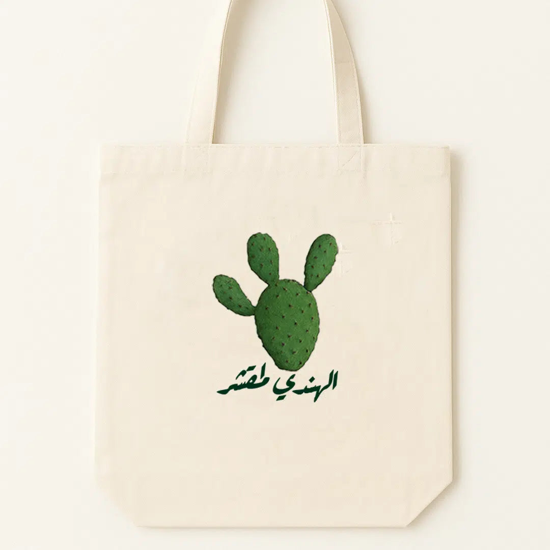 Tote-bag Elhendi Lem9achar patrimoine tunisien