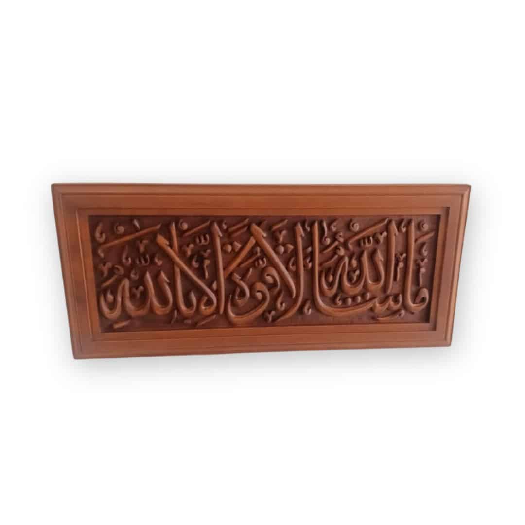 Hand-carved hardwood Islamic painting "ما شاء الله لا قوة الا بالله" (36 x 82 cm)