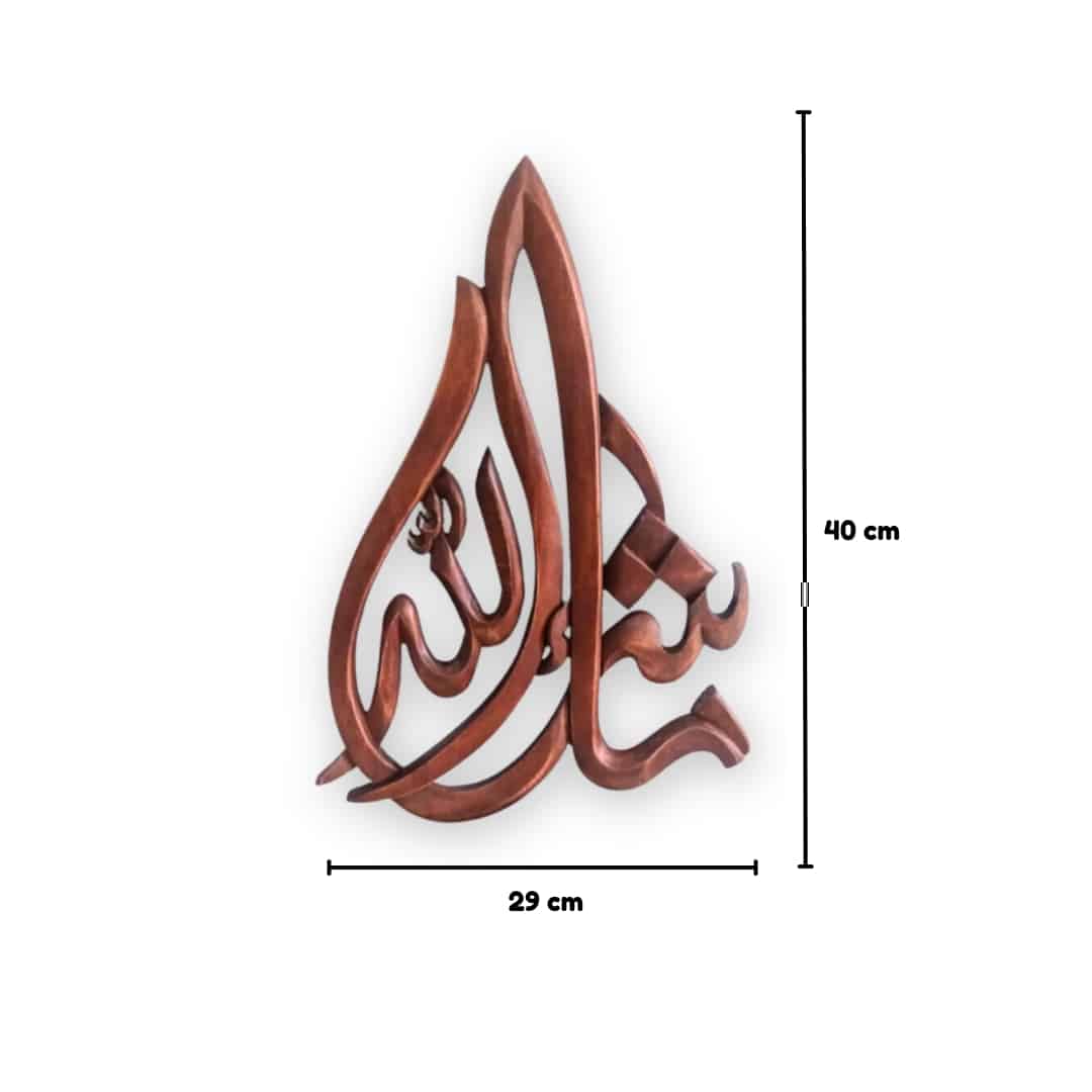 Hand-carved hardwood Islamic painting "ما شاء الله"