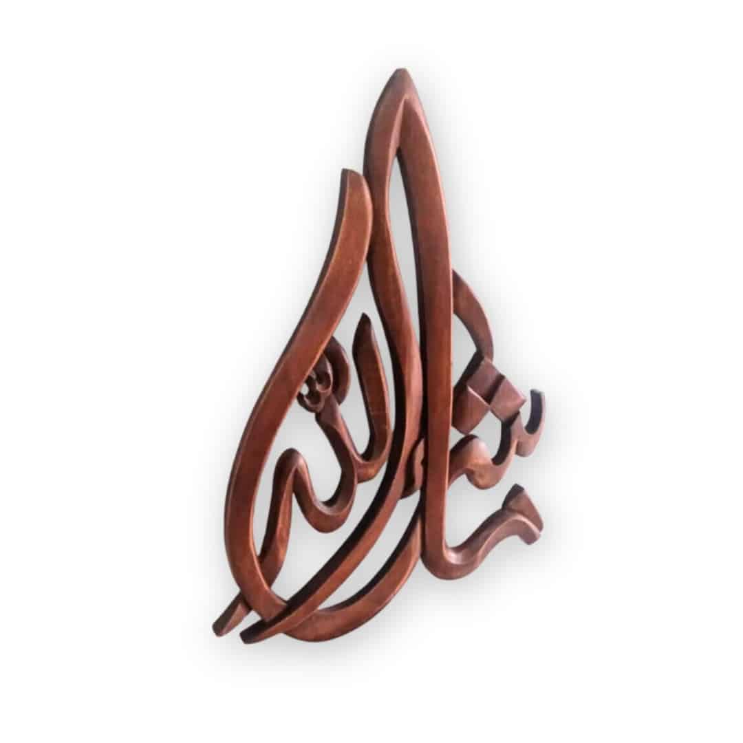 Hand-carved hardwood Islamic painting "ما شاء الله"