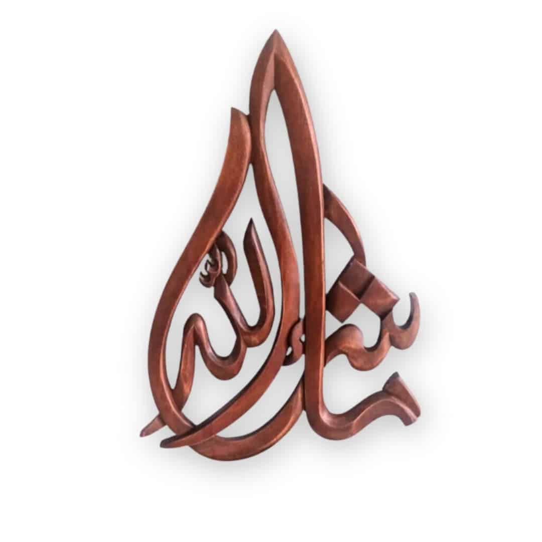 Hand-carved hardwood Islamic painting "ما شاء الله"