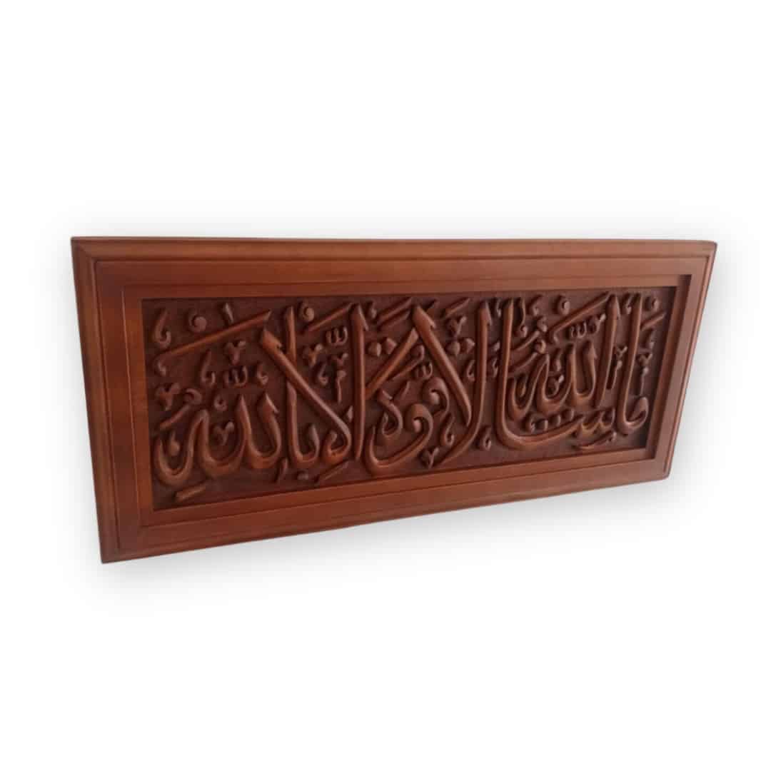 Hand-carved hardwood Islamic painting "ما شاء الله لا قوة الا بالله" (36 x 82 cm)