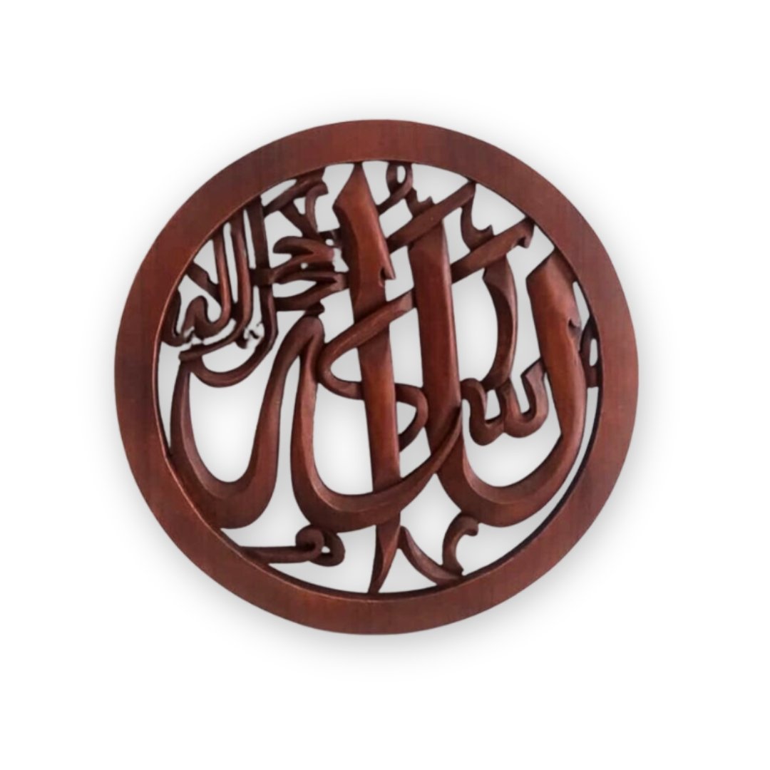 Round Islamic painting in hardwood hand carved "الله جل جلاله"