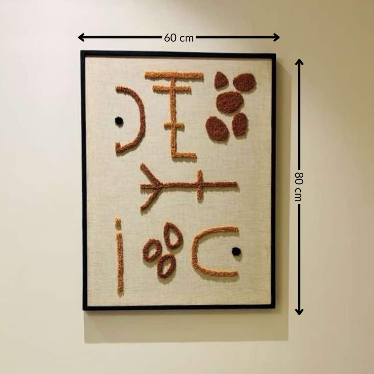 Tableau décoratif berbère brodé à la main encadré en bois noir (80 x 60 cm)