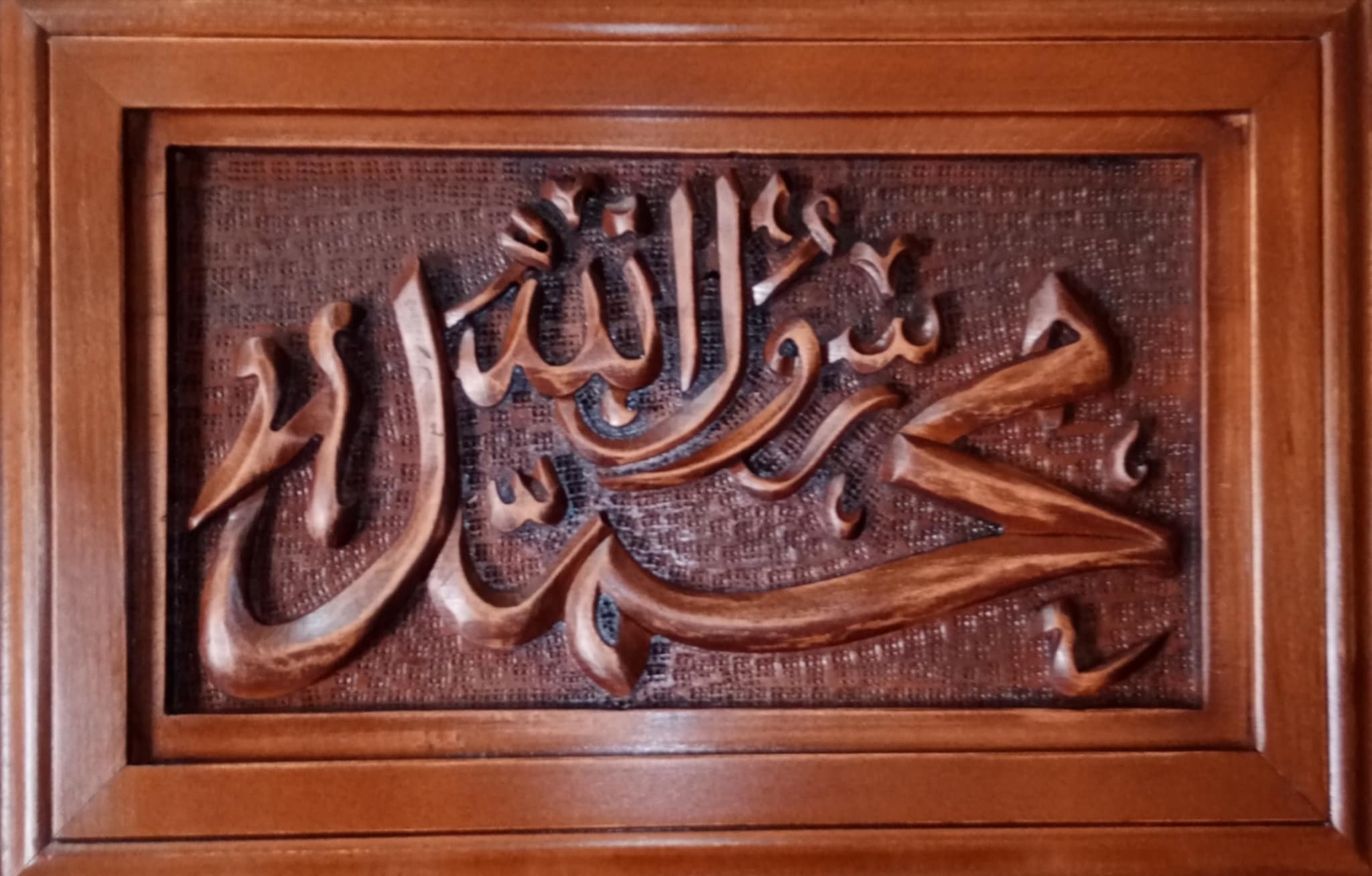 Hand-carved Islamic wall painting in beech wood - 28x43cm