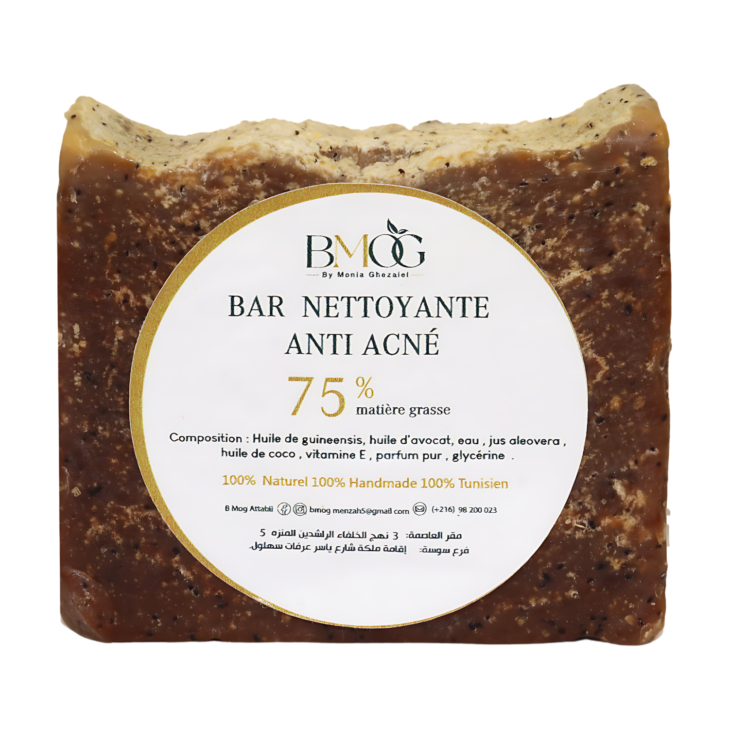 Barre nettoyante anti-acné pour une peau parfaite et fraîche
