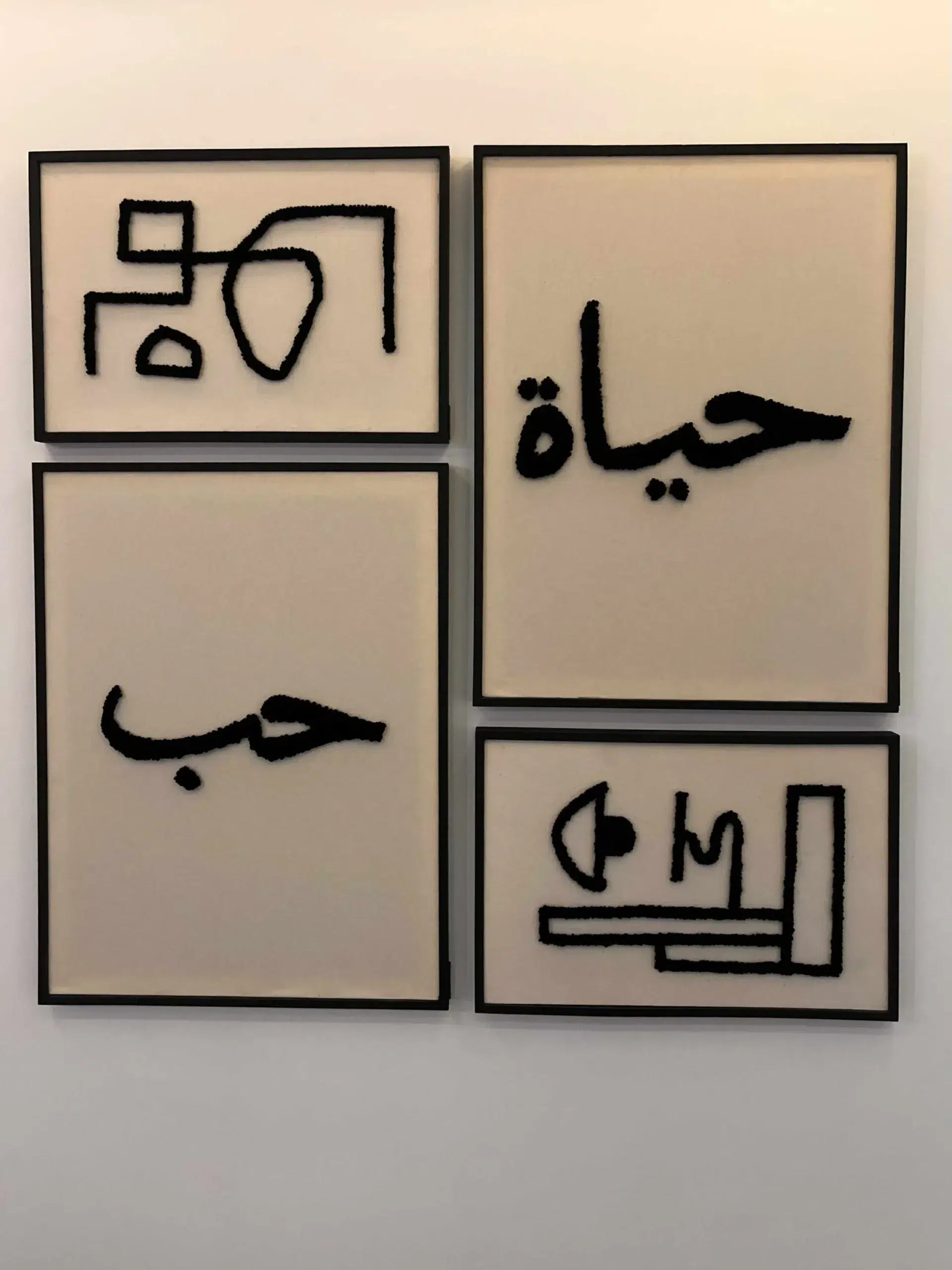 tableaux brodés artisanaux pour une décoration élégante