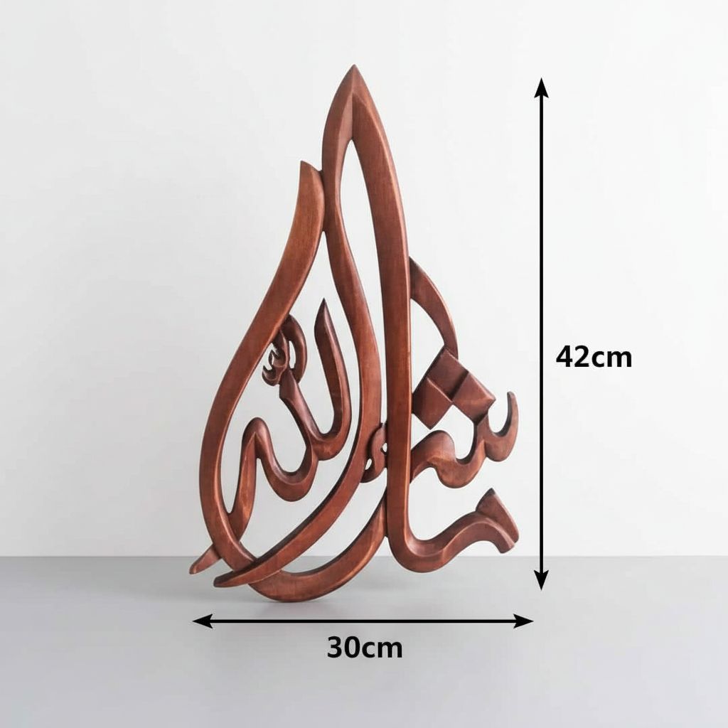 Tableau Islamique en bois dure sculpté à la main " ما شاء الله"