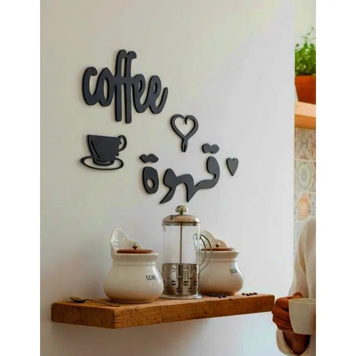 ديكور المطبخ coffee قهوة