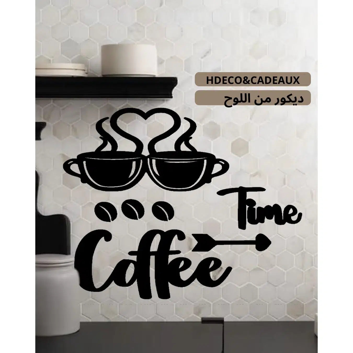 Décoration murale en mdf pour cuisine/ ديكور حاىطي من اللوح