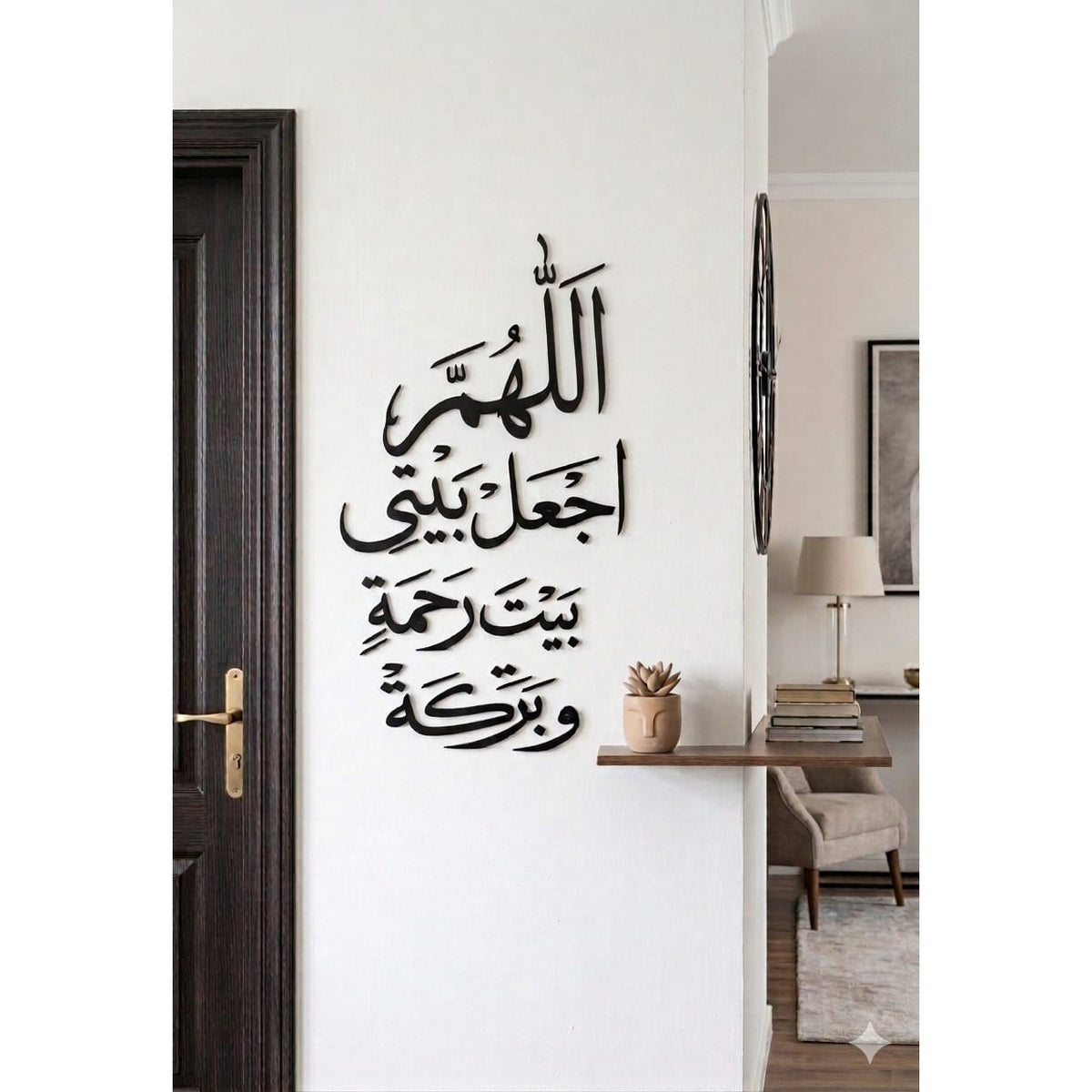 اللهم اجعل بيتي بيت رحمة وبركة