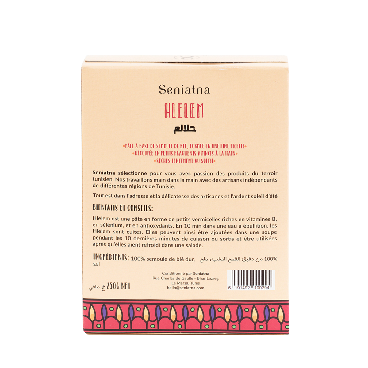 Hlelem Maison – 250g – حلالم دياري - artisanat Tunisien fait main | ILEYCOM