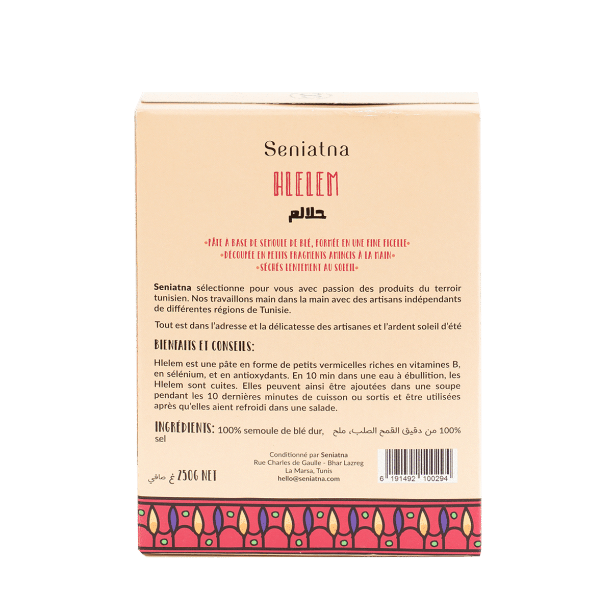 Hlelem Maison – 250g – حلالم دياري