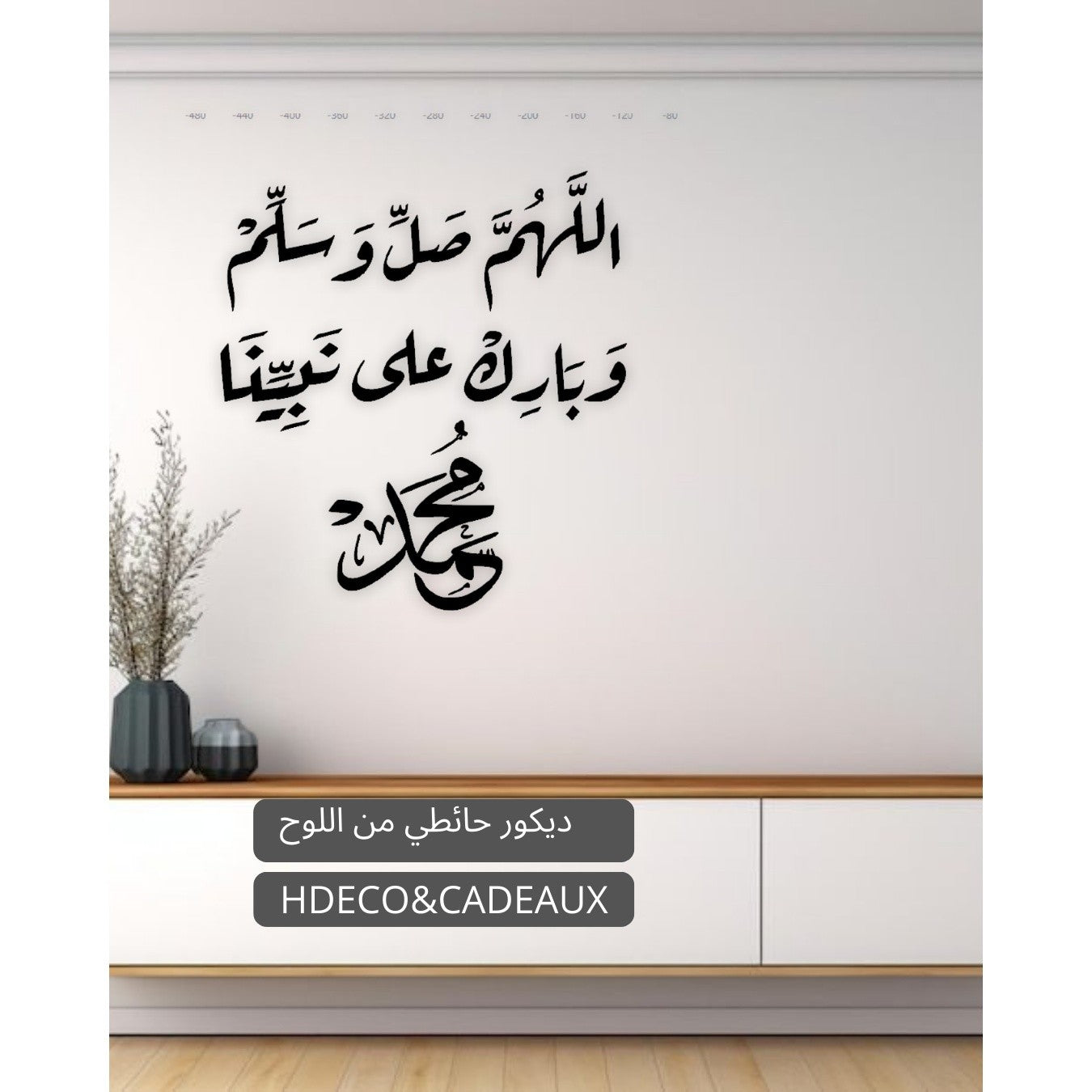 Décoration murale islamique en MDF