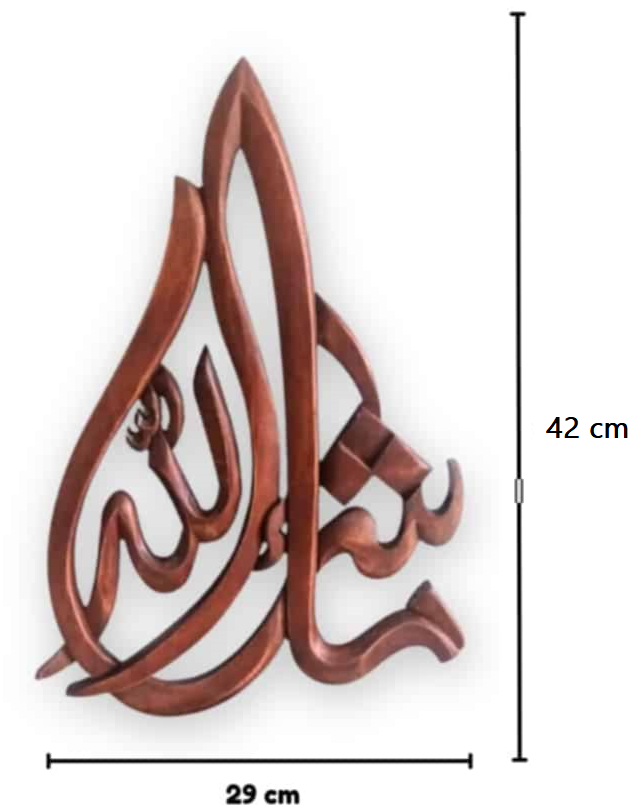 Tableau Islamique en bois dure sculpté à la main " ما شاء الله"
