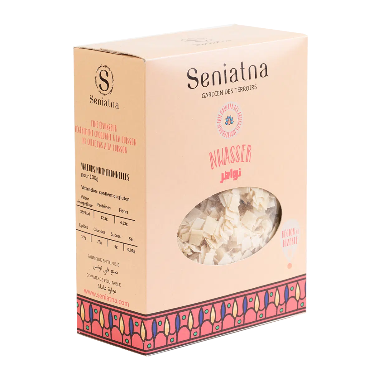Nwasser Maison – 500g – نواصردياري