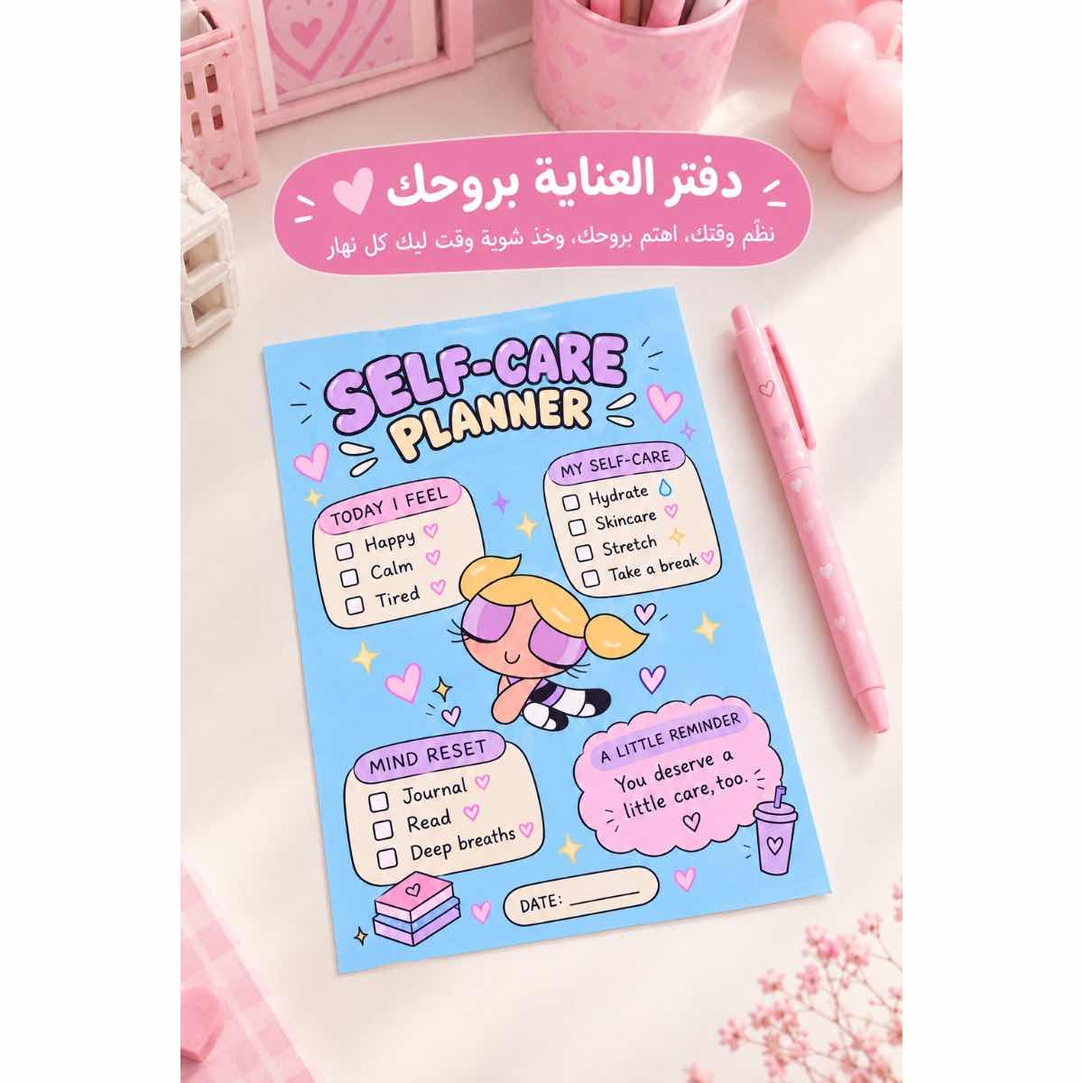 🎀 Make your life pretty, one page at a time! ✨