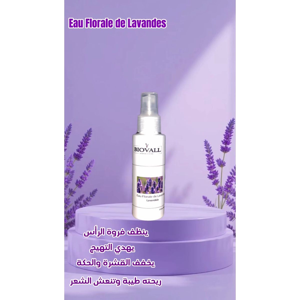 hydrolat lavande purifiez votre peau avec une essence premium
