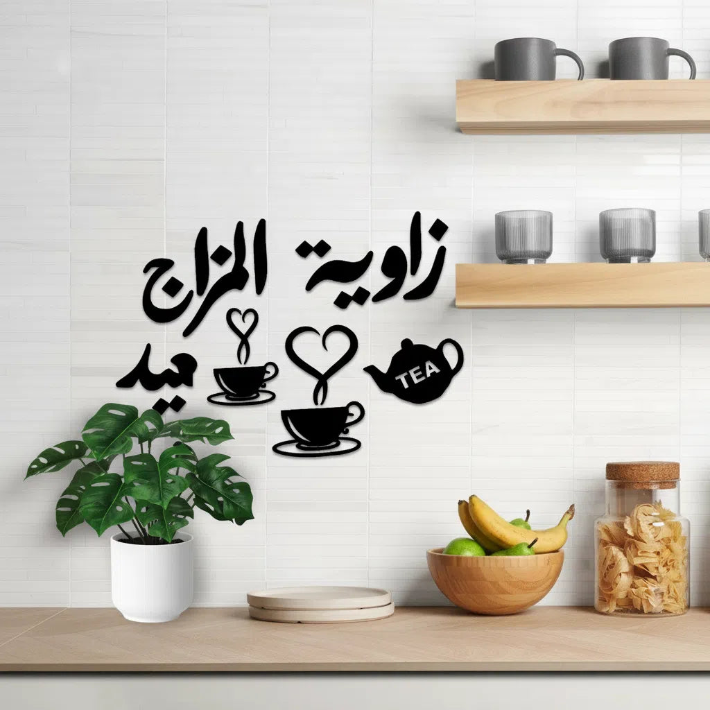 Décoration Sticker mural de cuisine en bois