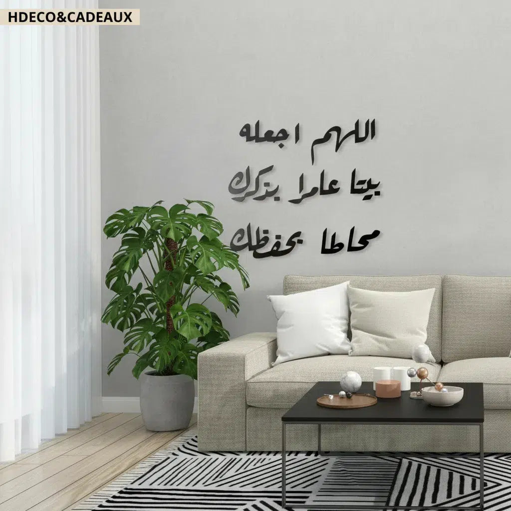 Décoration islamique en mdf