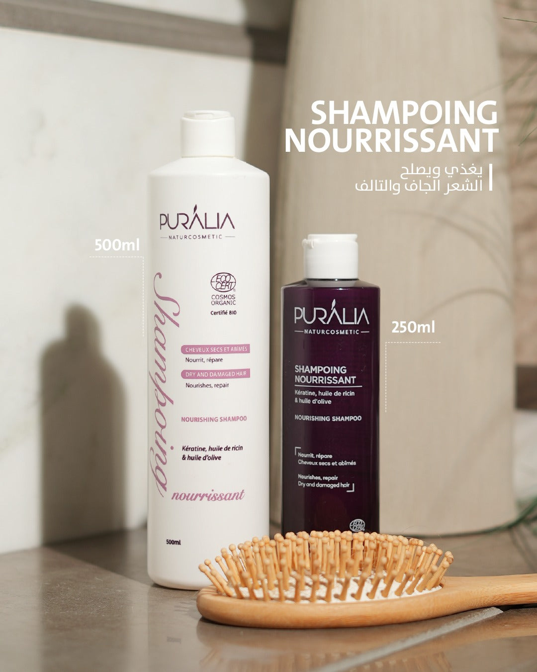Shampoing BIO nourrissant pour cheveux secs et abîmés