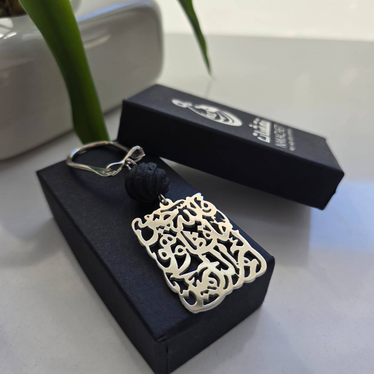 porte clés ambre noir" فالله خير حافظا وهو ارحم الراحمين"