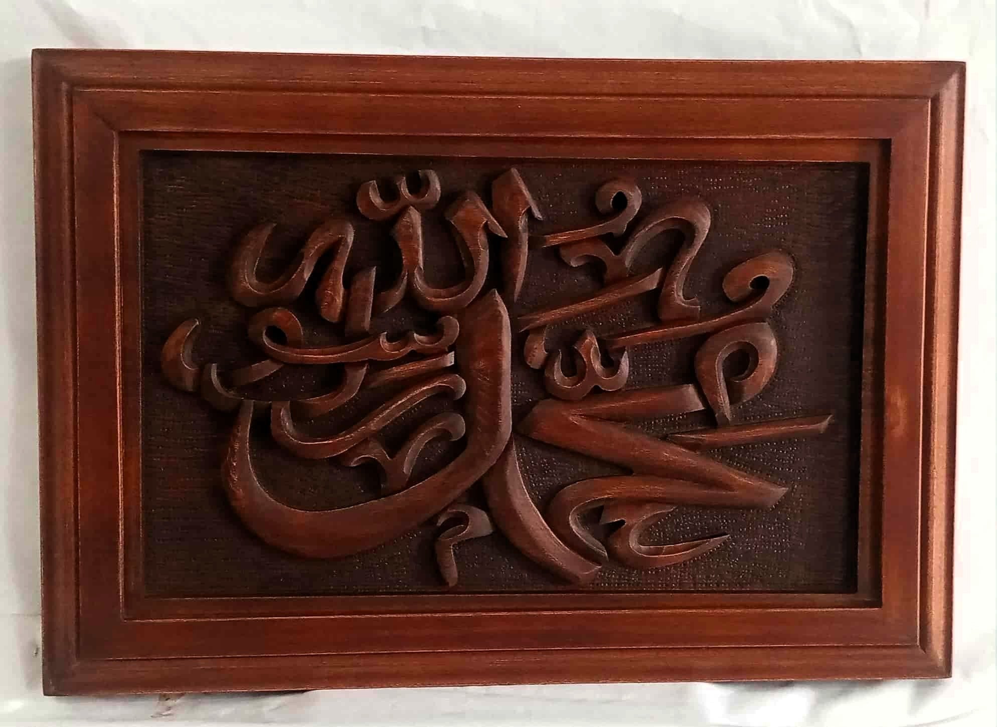 tableau islamique unique en bois sculpté pour une décoration spirituelle