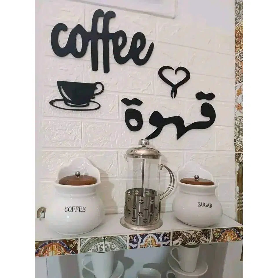 ديكور المطبخ coffee قهوة