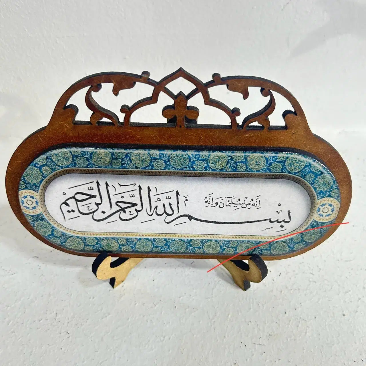 Cadre Besmellah artisanal pour décoration et protection