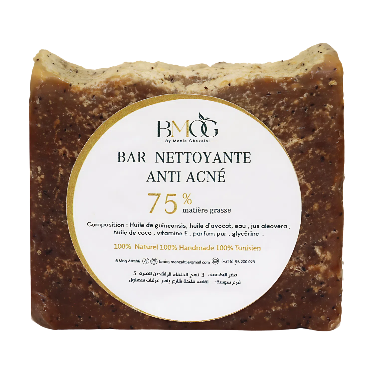 Barre nettoyante anti-acné pour une peau parfaite et fraîche