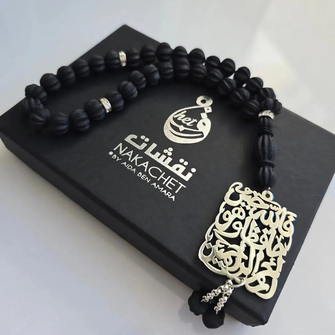 Chapelet « Sebha » en ambre noir parfumé avec calligraphie "فالله خير حافظا وهو ارحم الراحمين"