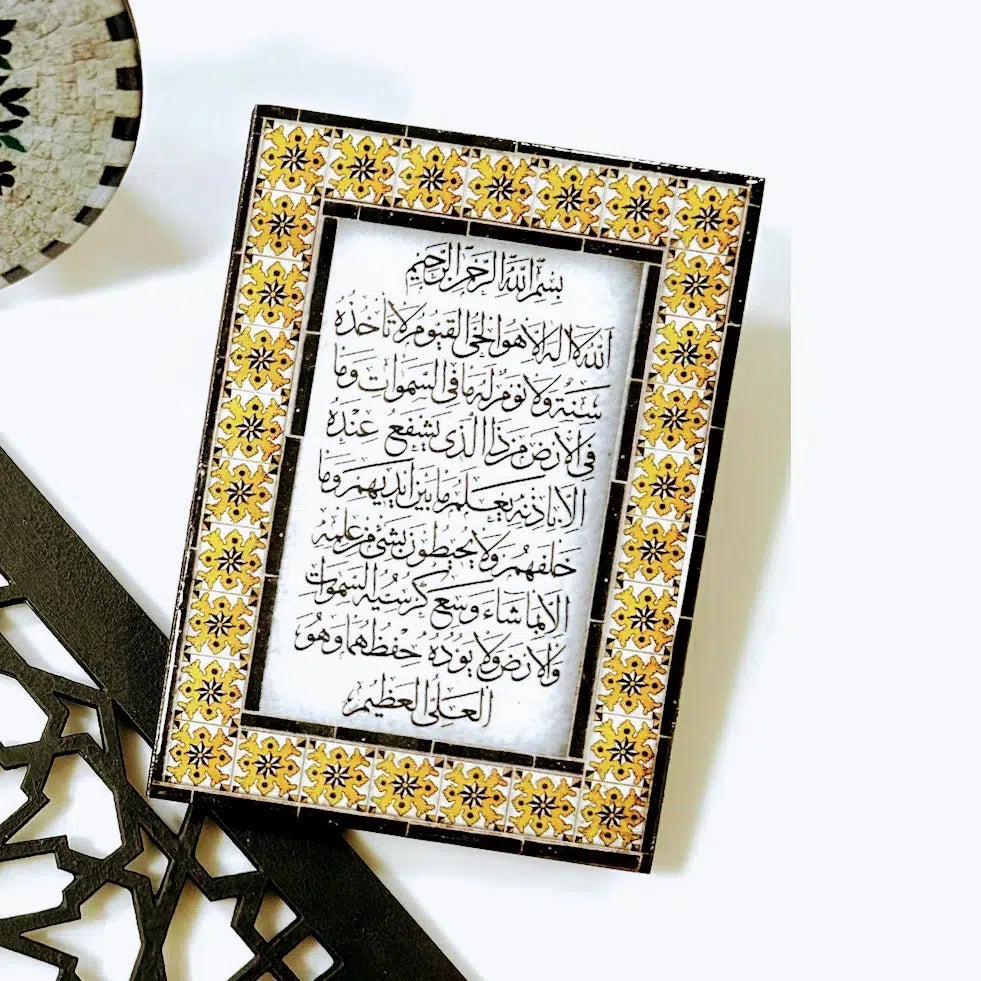 Cadre coranique artisanal pour décoration et protection