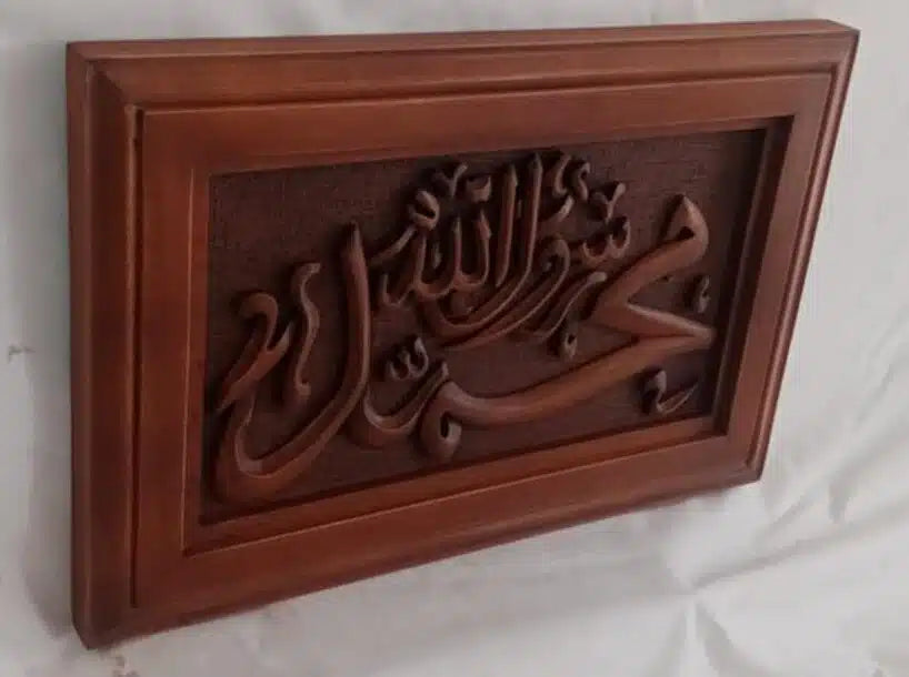 Tableau mural islamique sculpté à la main en bois de hêtre – 28x45cm "محمد رسول الله"