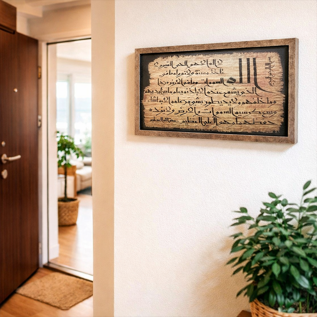 Tableau coranique en bois et cadre patiné – Eyet El Korsi 20 X 40 cm