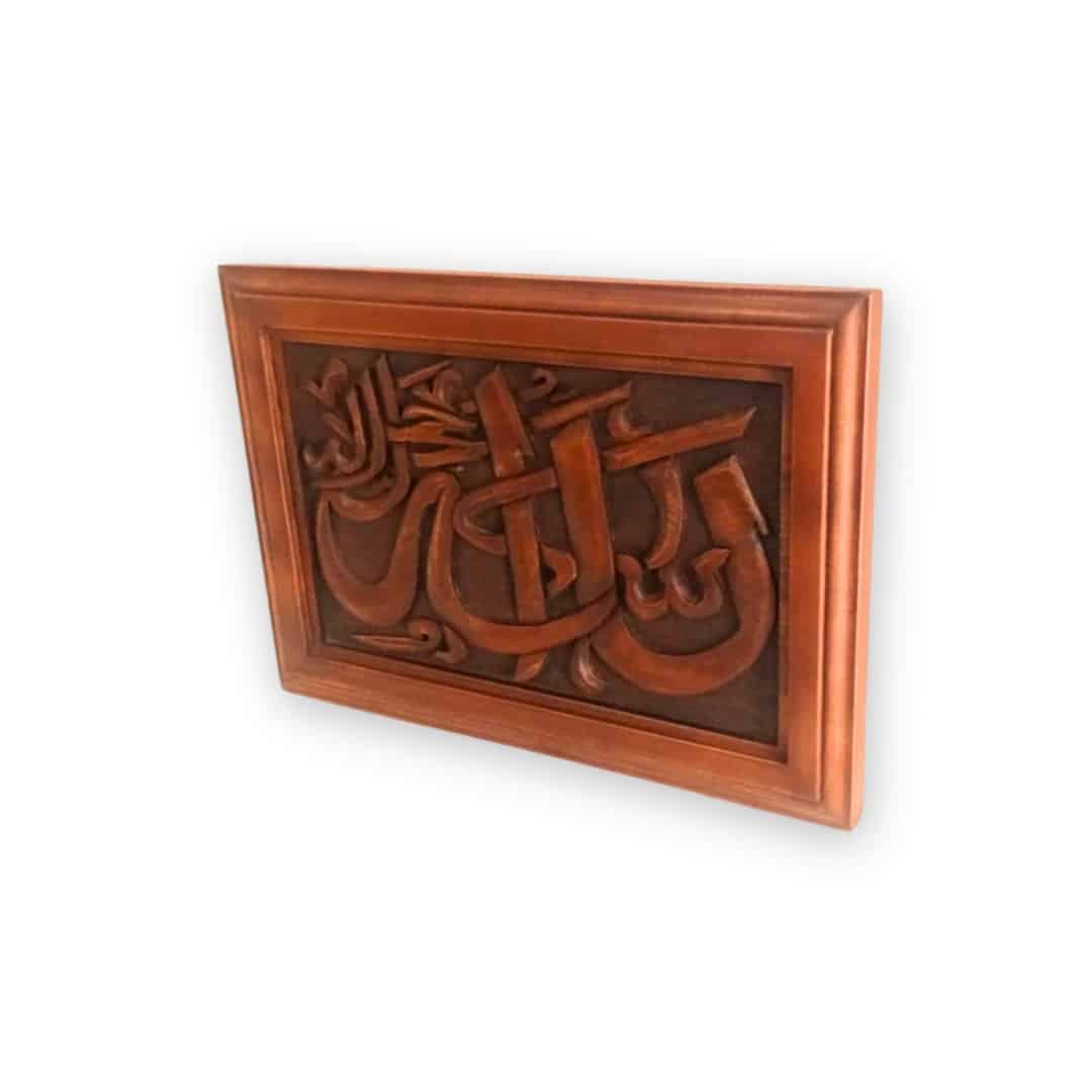 Tableau Islamique en bois dure sculpté à la main "الله جل جلاله "