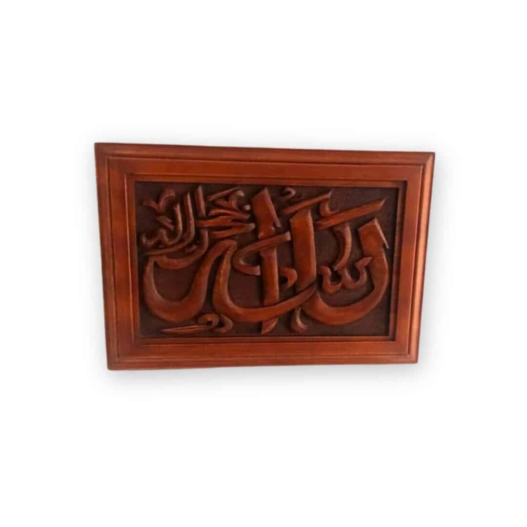 Tableau Islamique en bois dure sculpté à la main "الله جل جلاله "