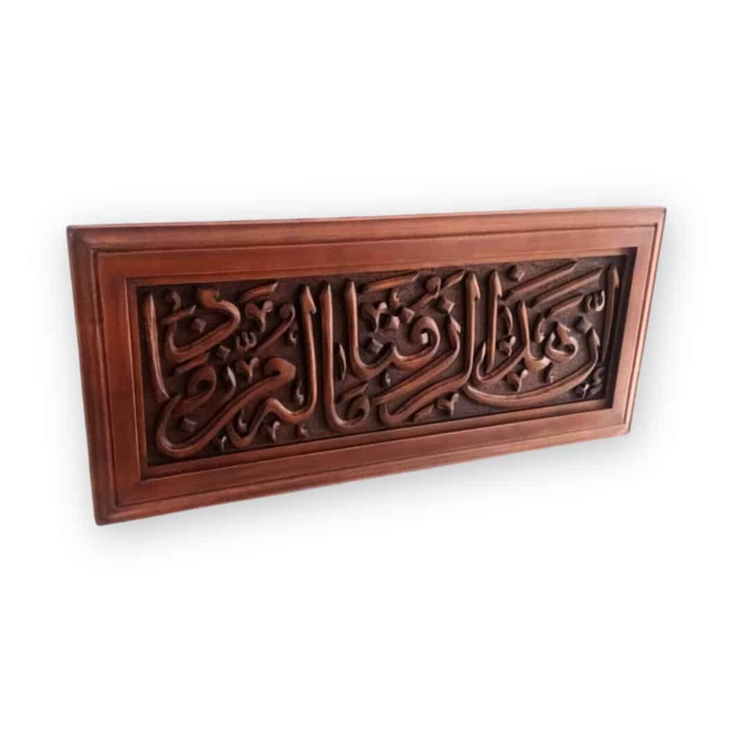 Tableau Islamique en bois dure sculpté à la main "ان هذا لرزقنا ماله من نفاذ"