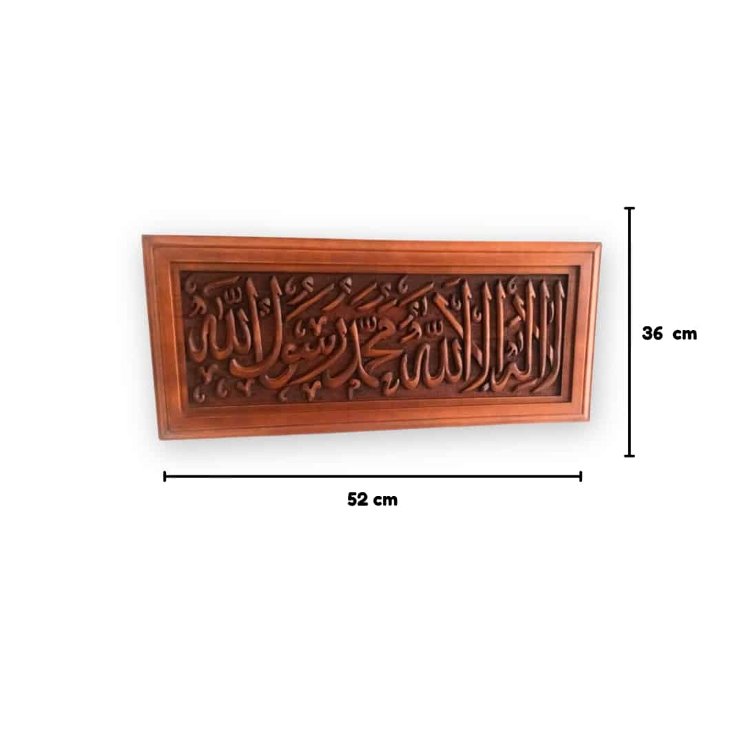 Tableau Islamique en bois dure sculpté à la main "لا اله الا الله محمد رسول الله"