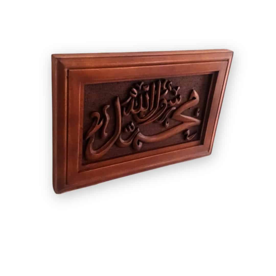 Tableau Islamique en bois dure sculpté à la main "محمد رسول الله"